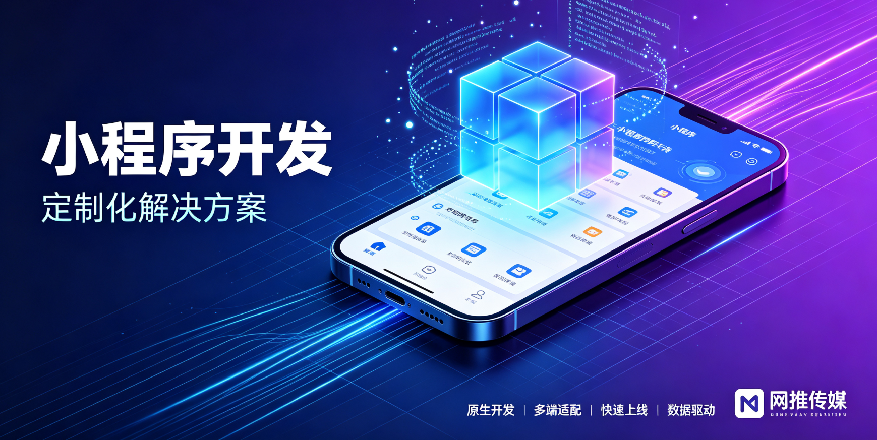赣州小程序开发界面展示